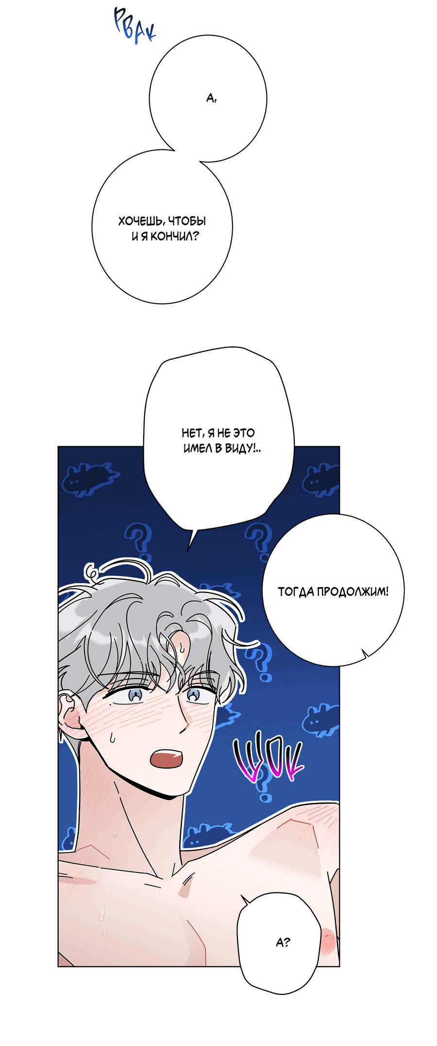 Манга Дом пять - Глава 98 Страница 63