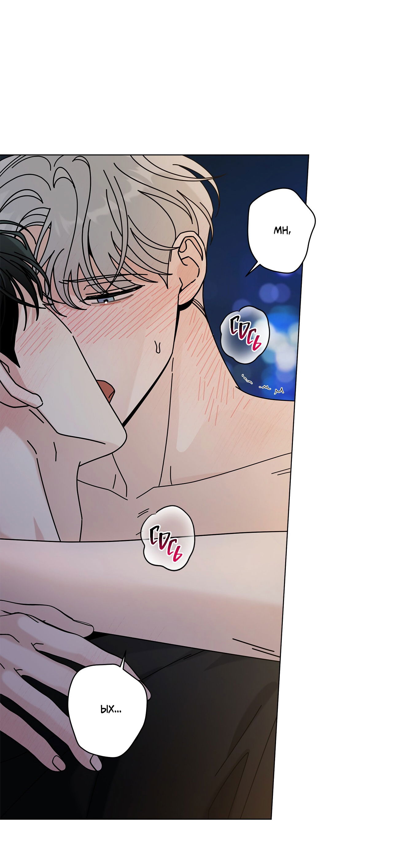 Манга Дом пять - Глава 98 Страница 46