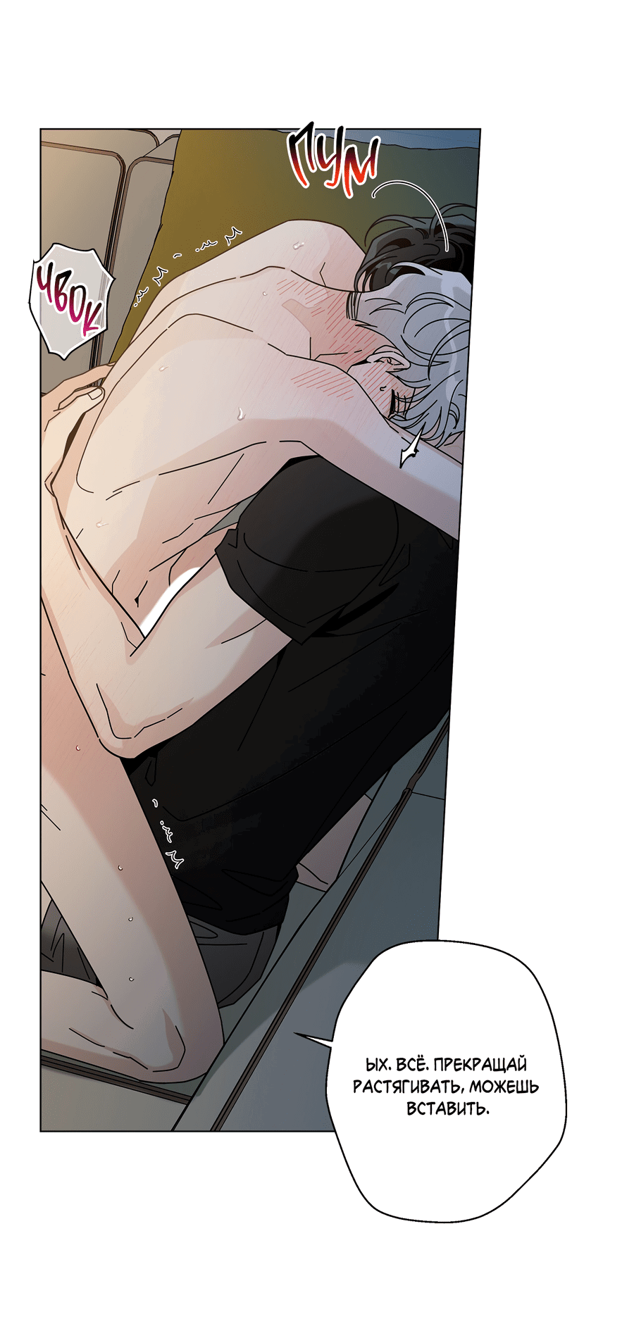 Манга Дом пять - Глава 98 Страница 36