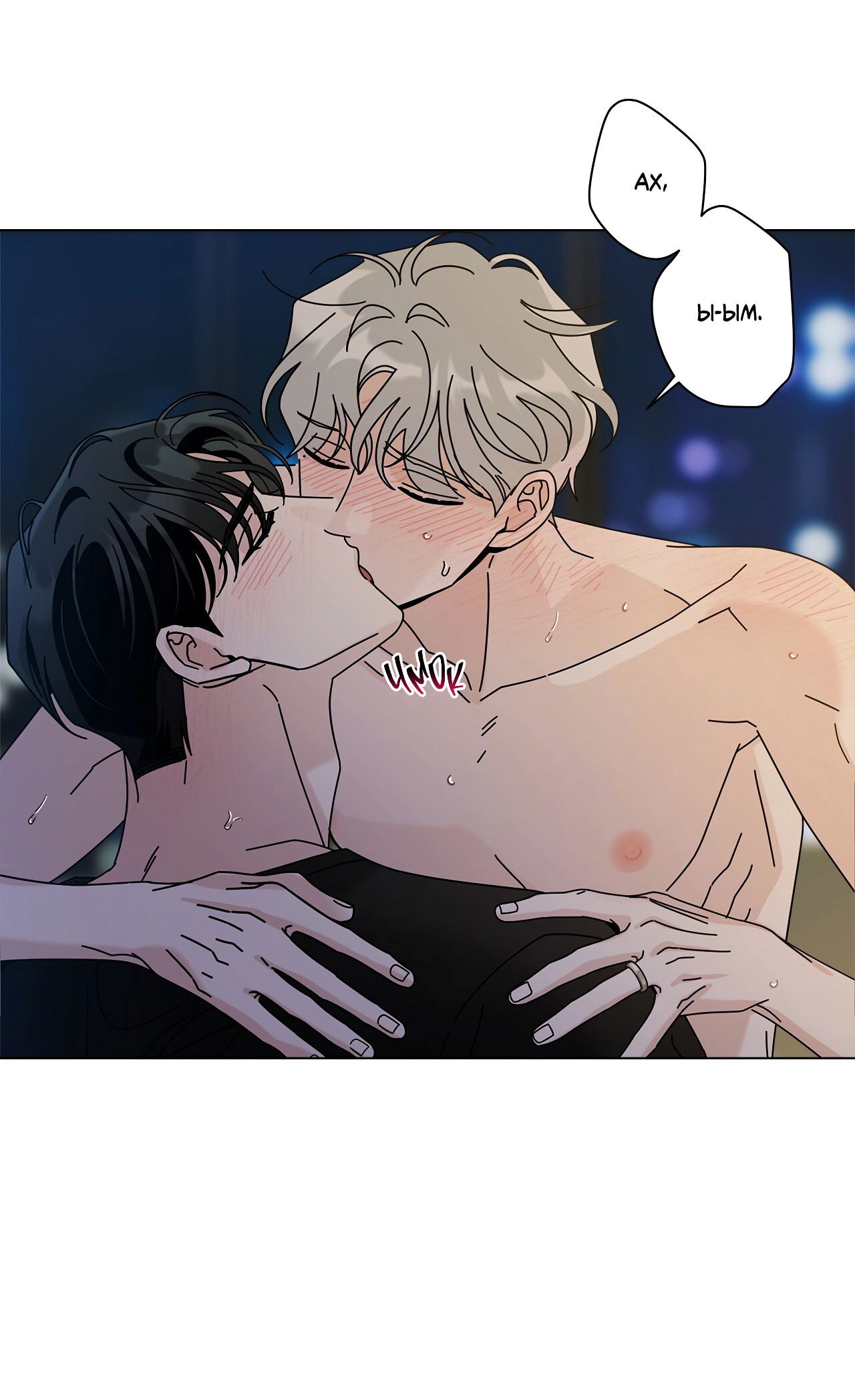 Манга Дом пять - Глава 98 Страница 45