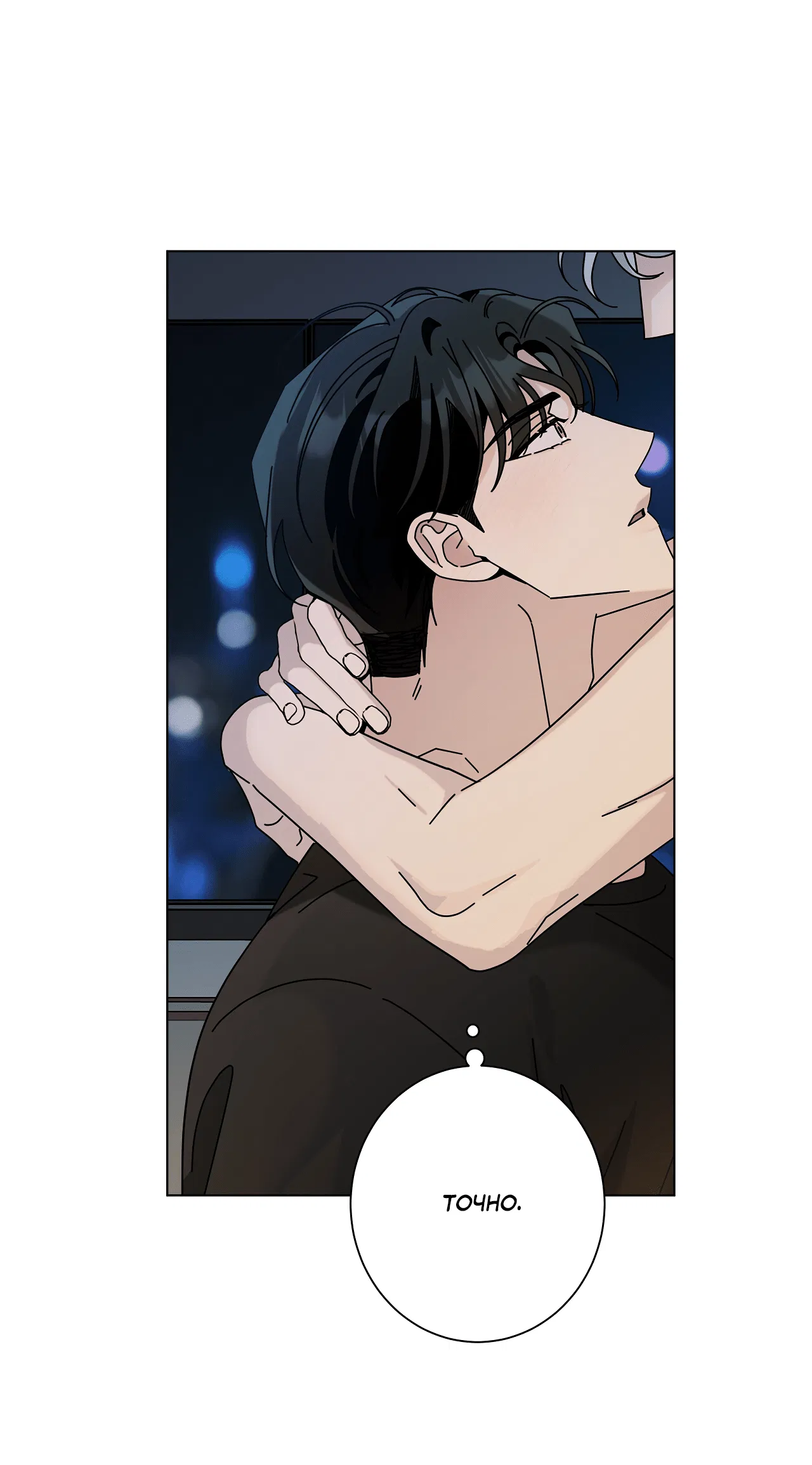 Манга Дом пять - Глава 98 Страница 22