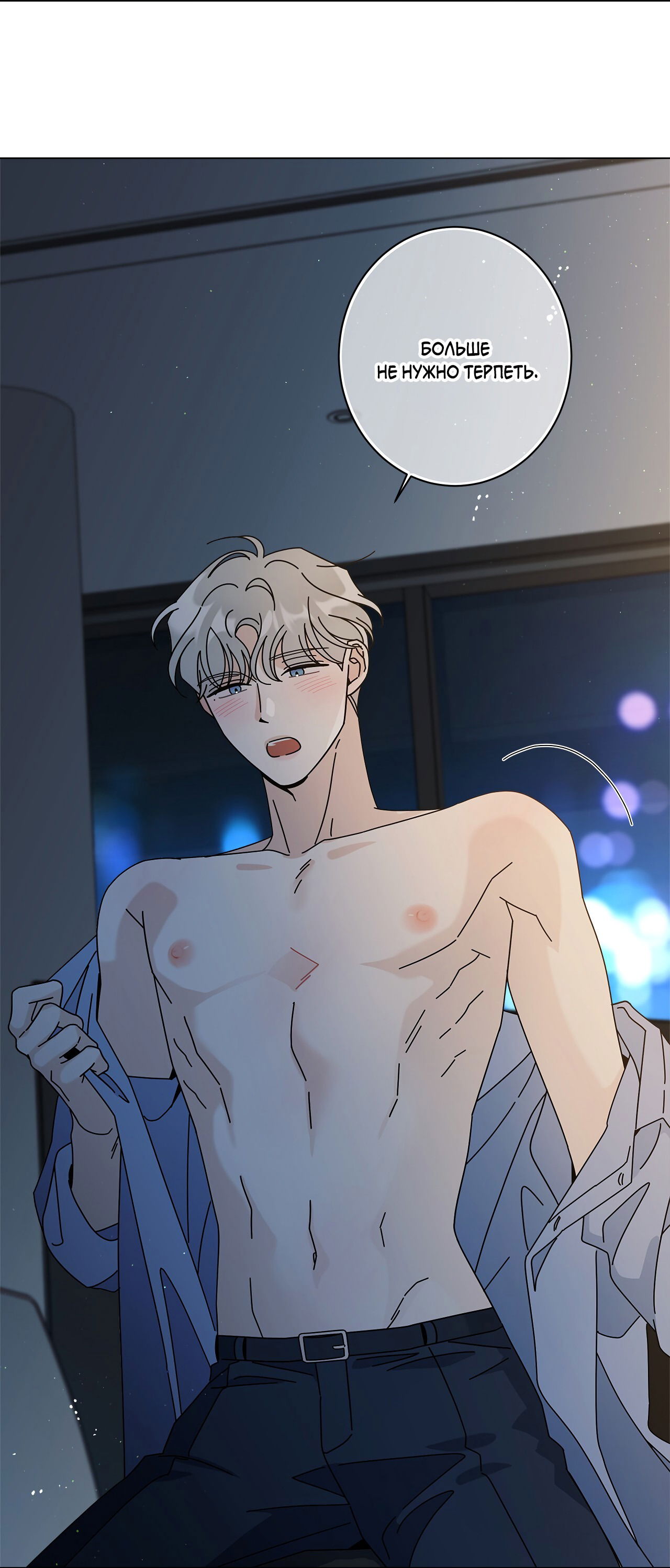 Манга Дом пять - Глава 98 Страница 5