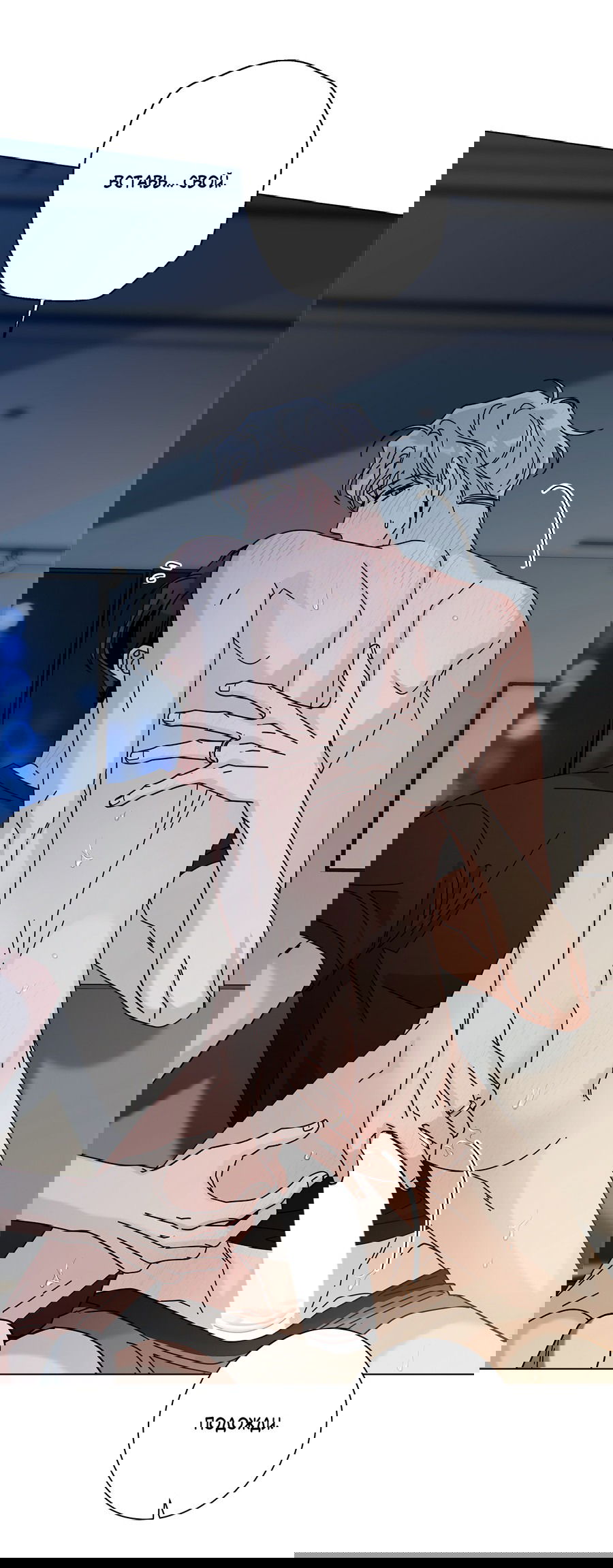 Манга Дом пять - Глава 98 Страница 41