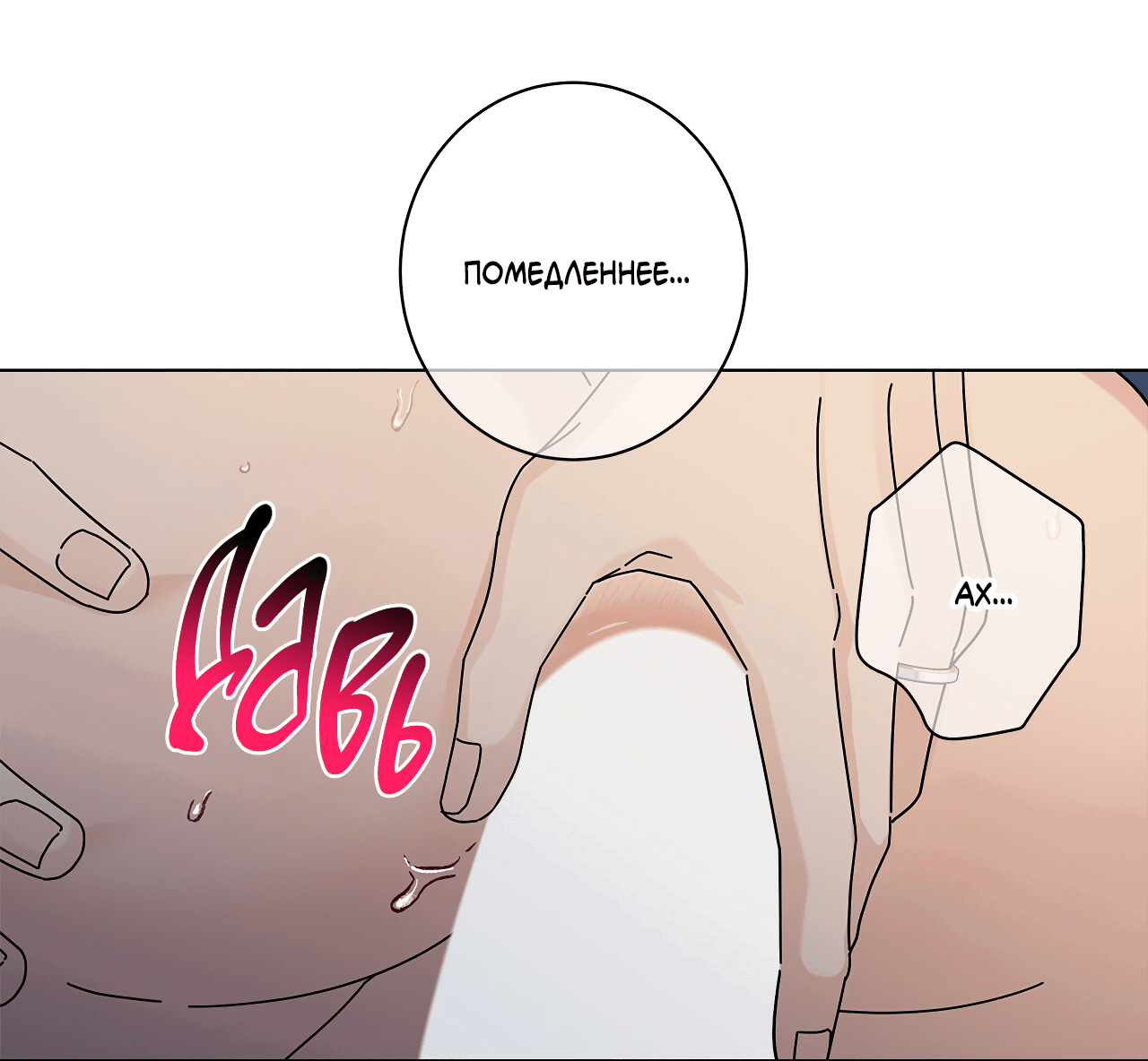 Манга Дом пять - Глава 98 Страница 42