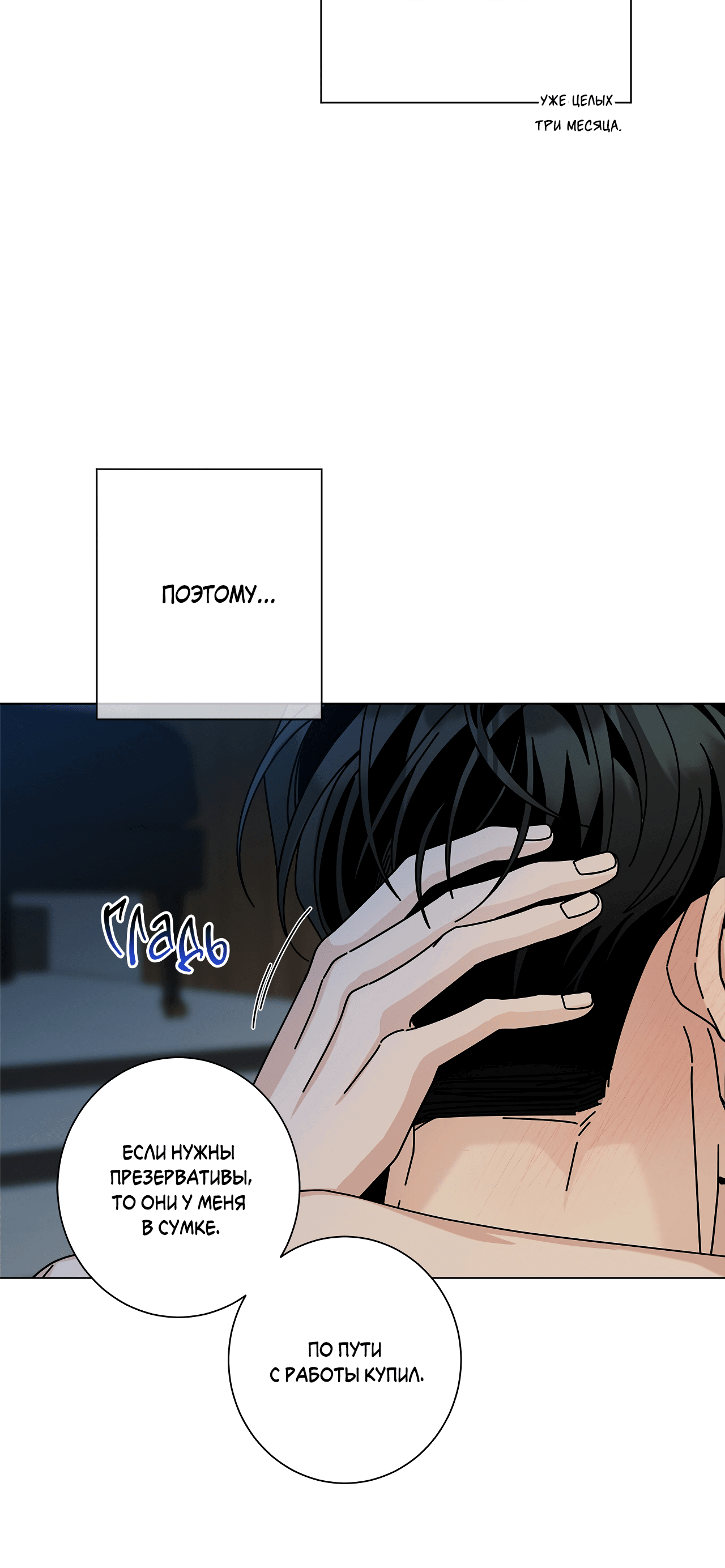 Манга Дом пять - Глава 98 Страница 26