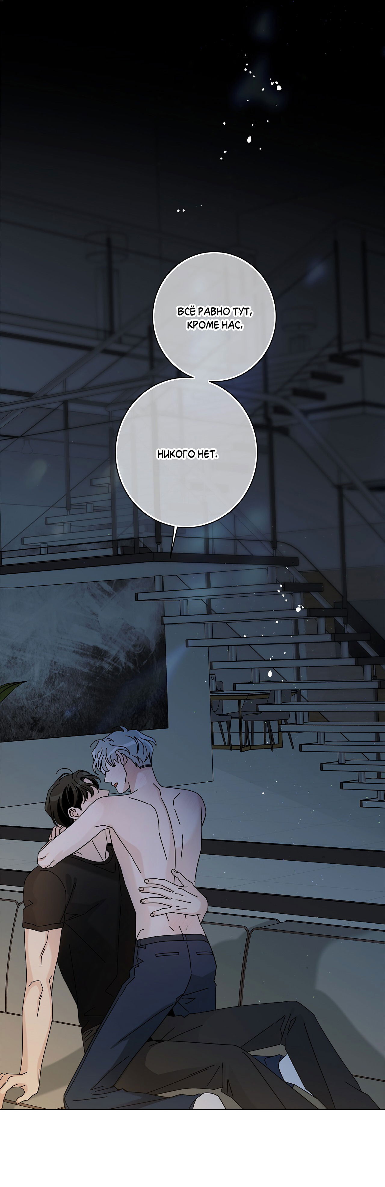 Манга Дом пять - Глава 98 Страница 21