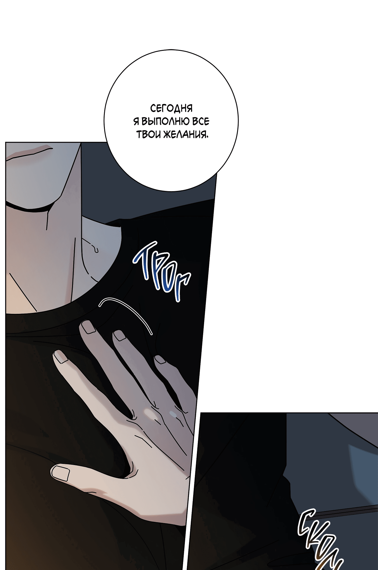 Манга Дом пять - Глава 98 Страница 7