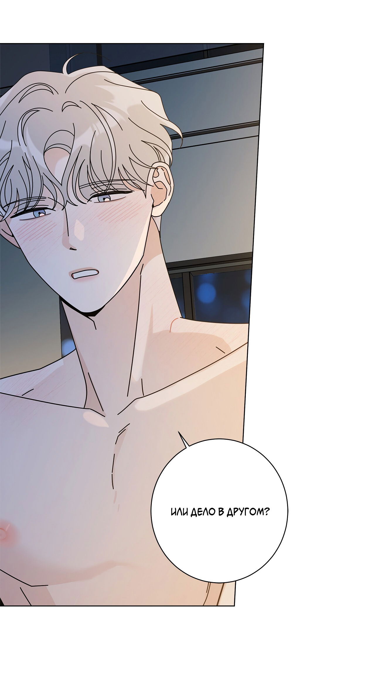 Манга Дом пять - Глава 98 Страница 27