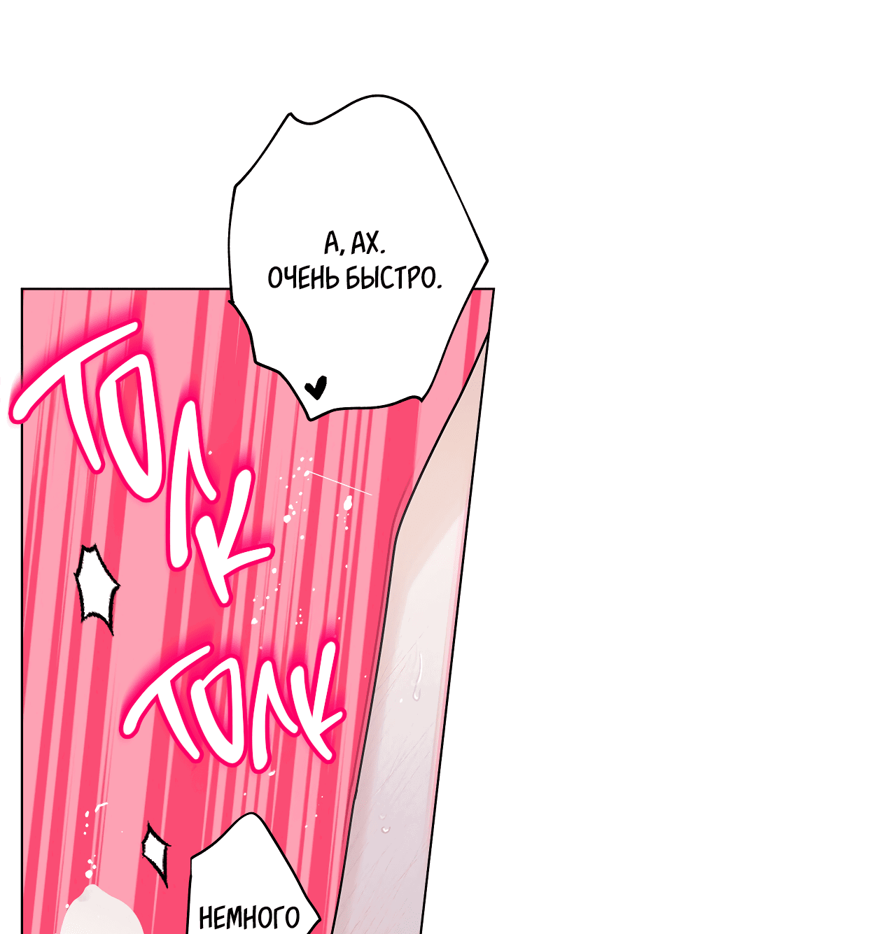 Манга Дом пять - Глава 98 Страница 52