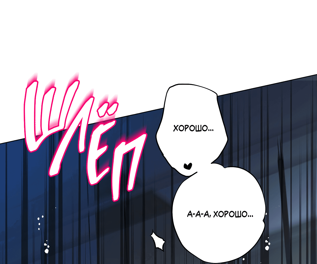 Манга Дом пять - Глава 98 Страница 73