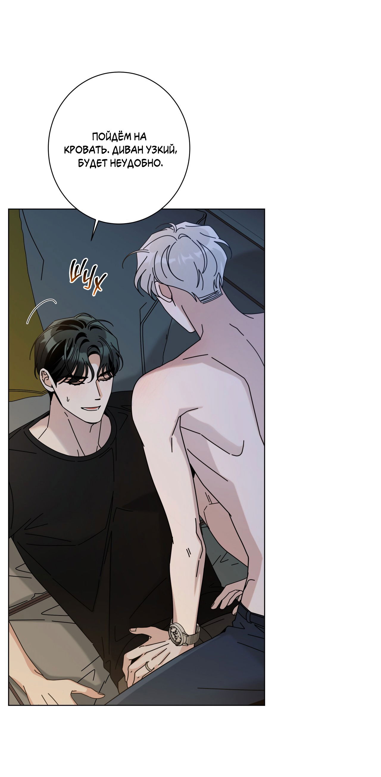 Манга Дом пять - Глава 98 Страница 12