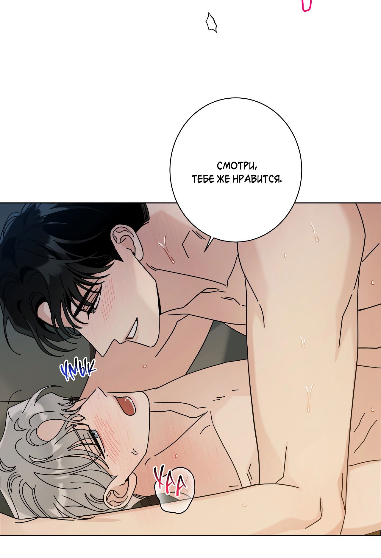 Манга Дом пять - Глава 98 Страница 75