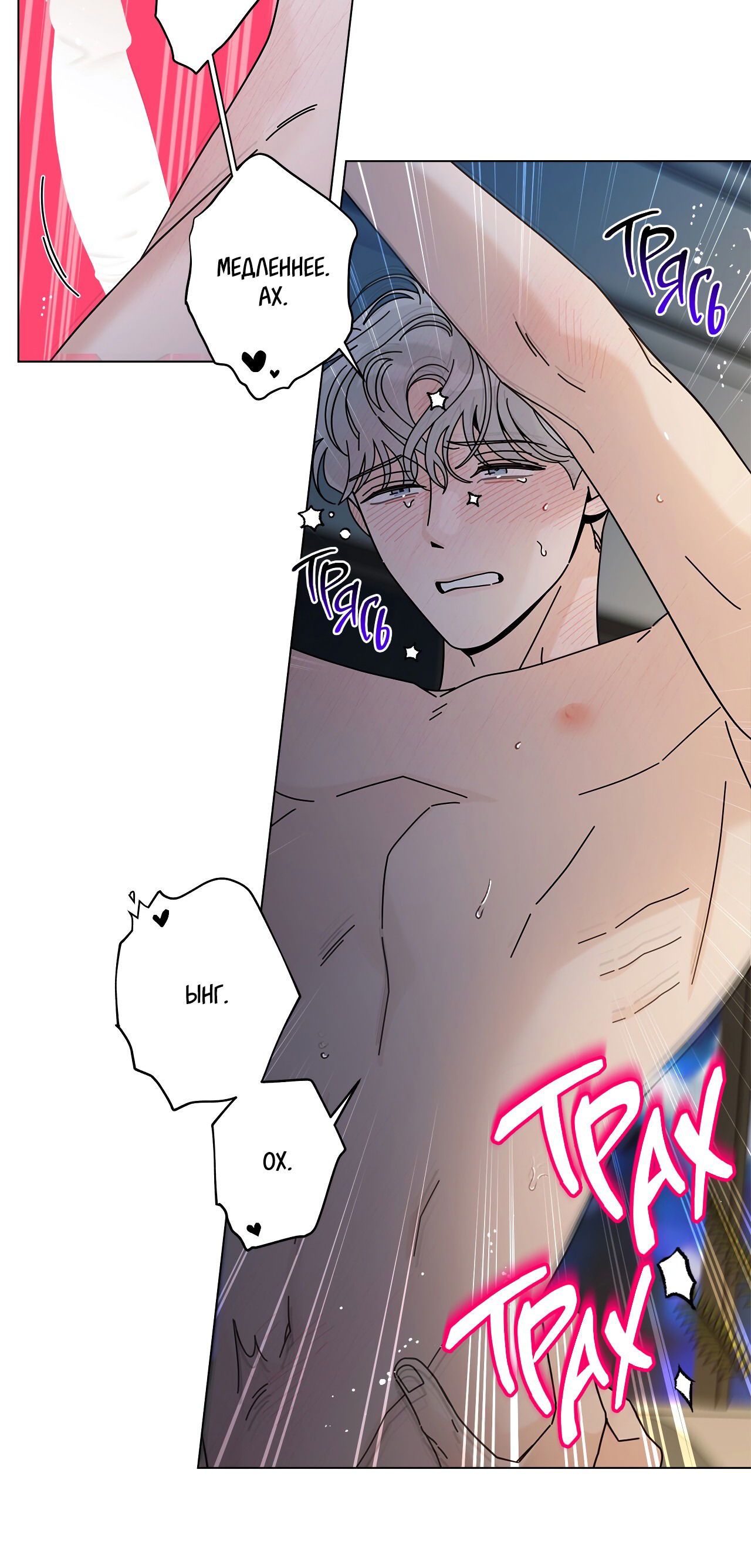 Манга Дом пять - Глава 98 Страница 53