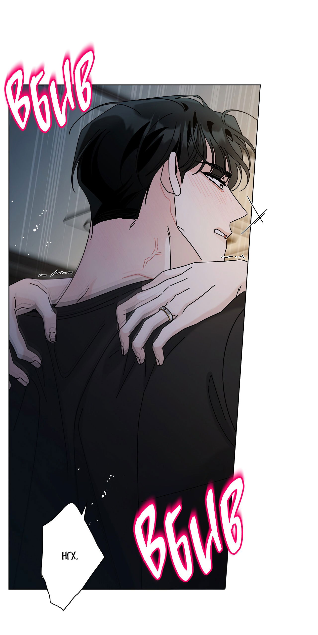 Манга Дом пять - Глава 98 Страница 54