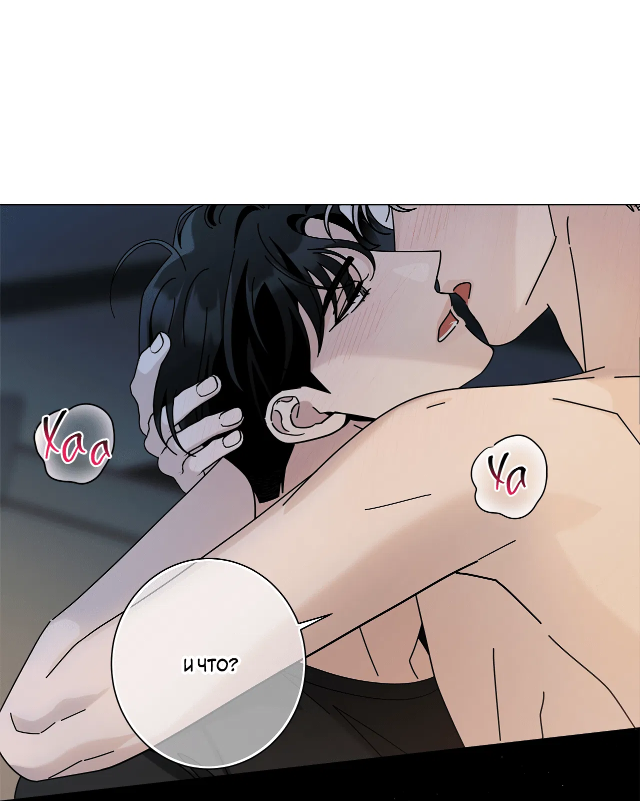 Манга Дом пять - Глава 98 Страница 20