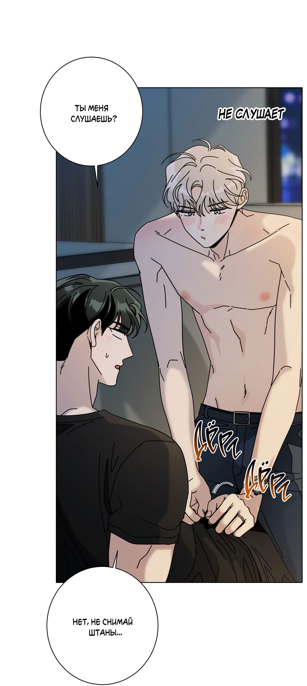 Манга Дом пять - Глава 98 Страница 13