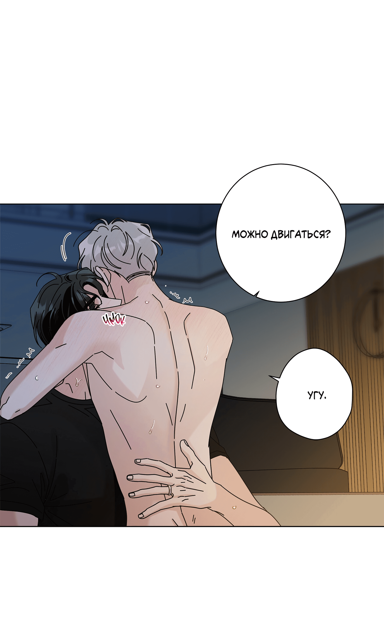 Манга Дом пять - Глава 98 Страница 48