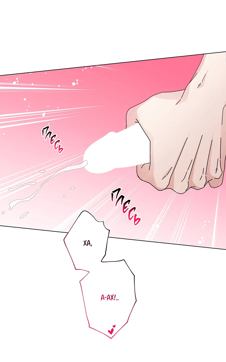 Манга Дом пять - Глава 99 Страница 49