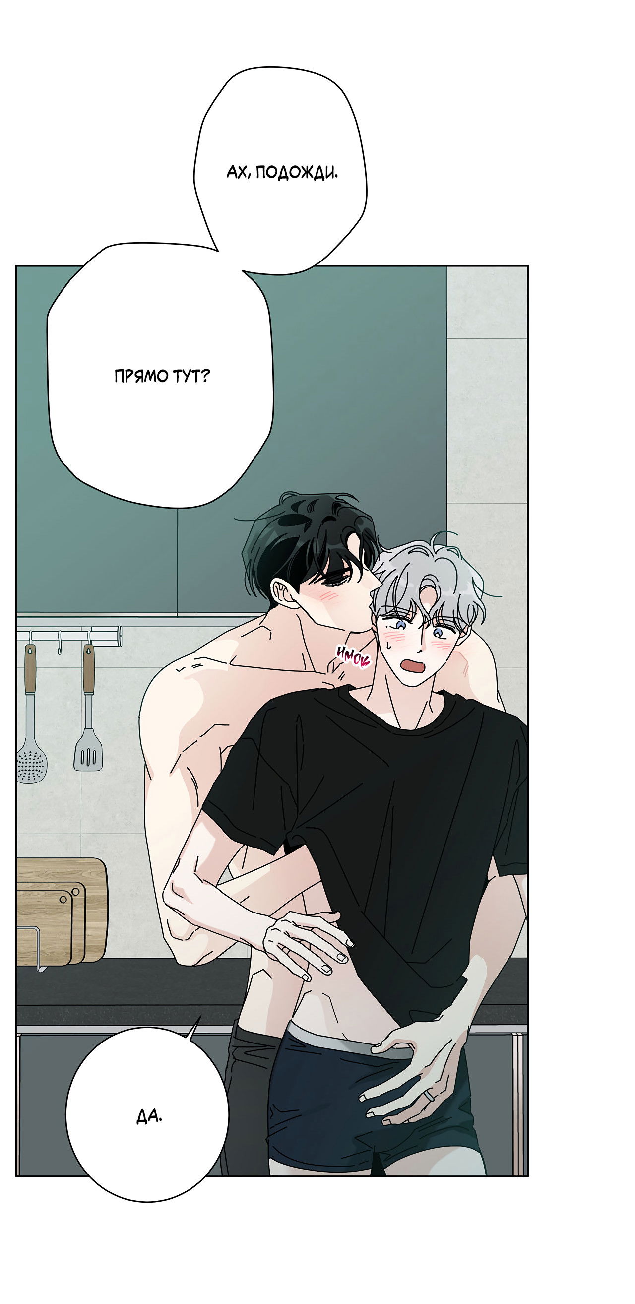 Манга Дом пять - Глава 99 Страница 41