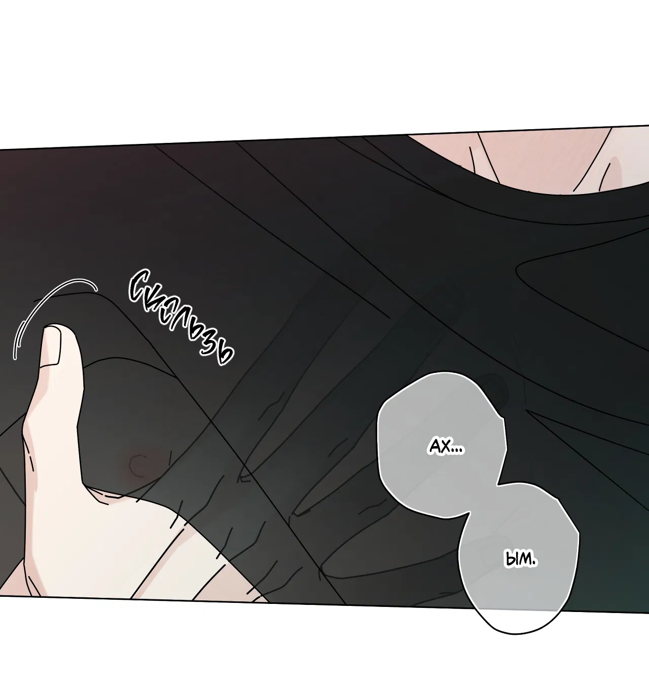 Манга Дом пять - Глава 99 Страница 39