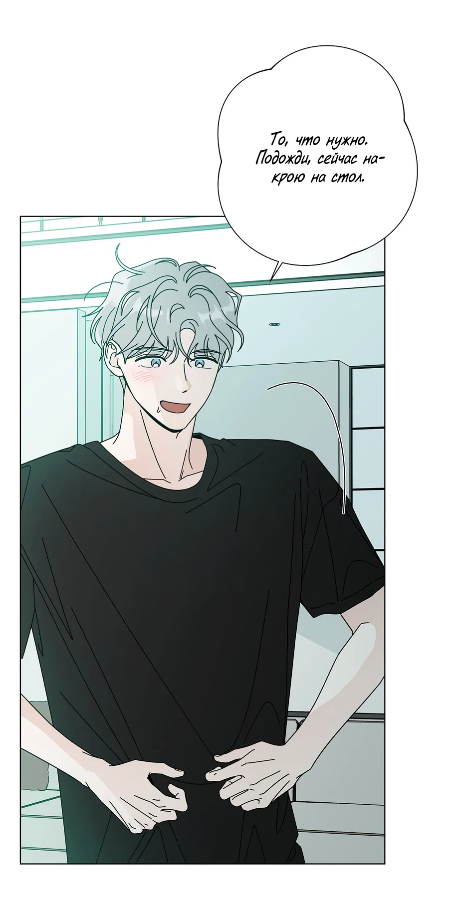 Манга Дом пять - Глава 99 Страница 13