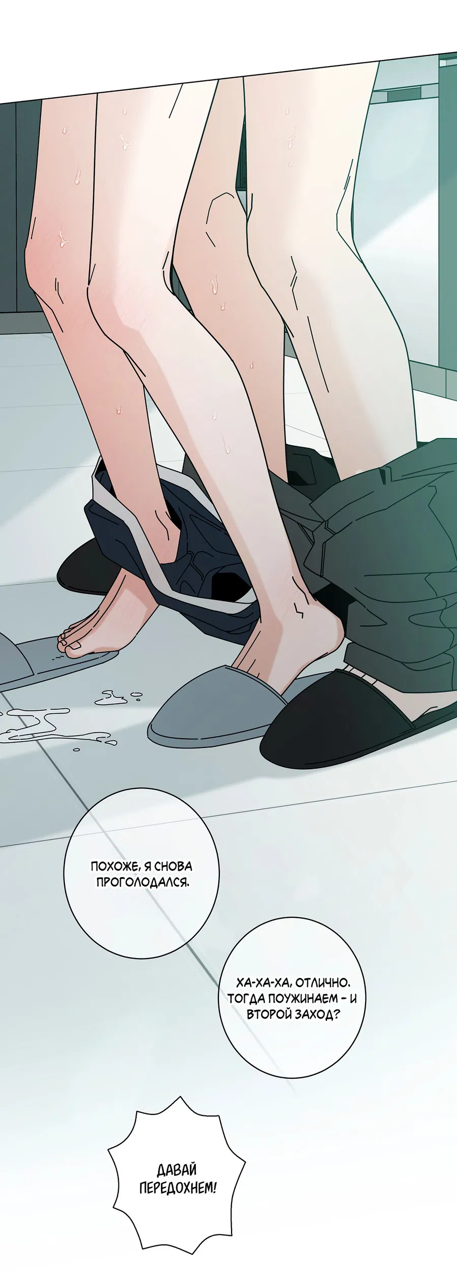 Манга Дом пять - Глава 99 Страница 72