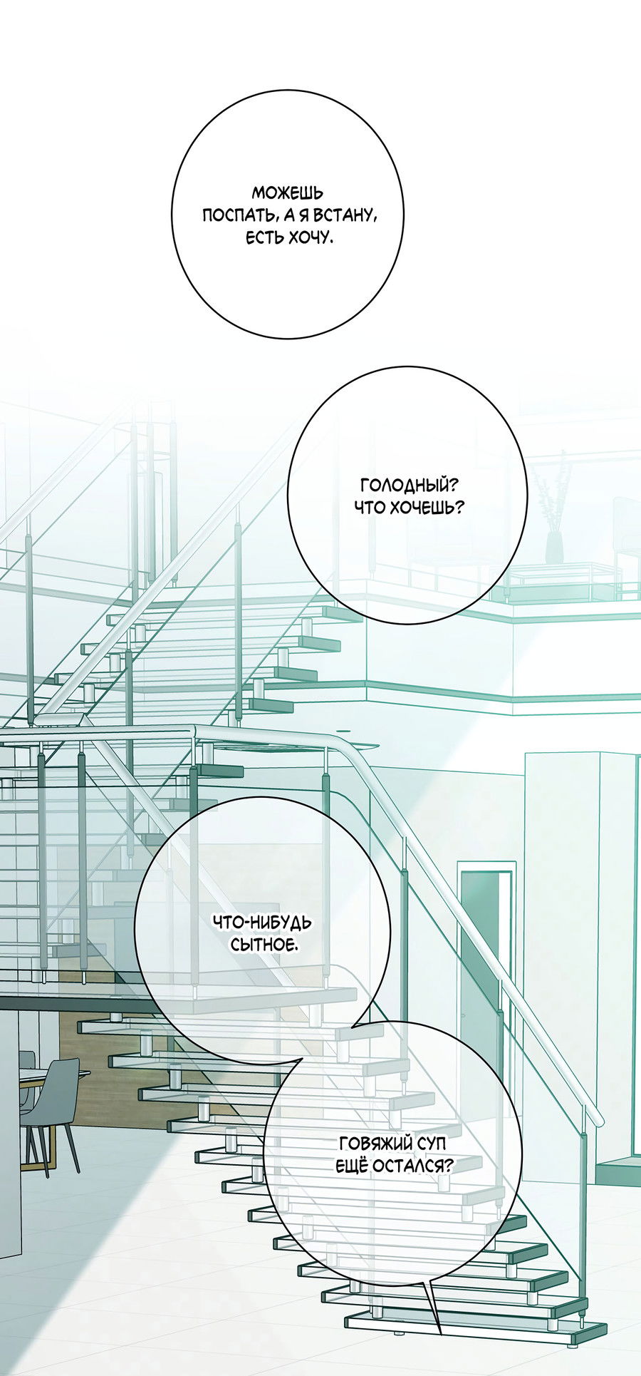 Манга Дом пять - Глава 99 Страница 11