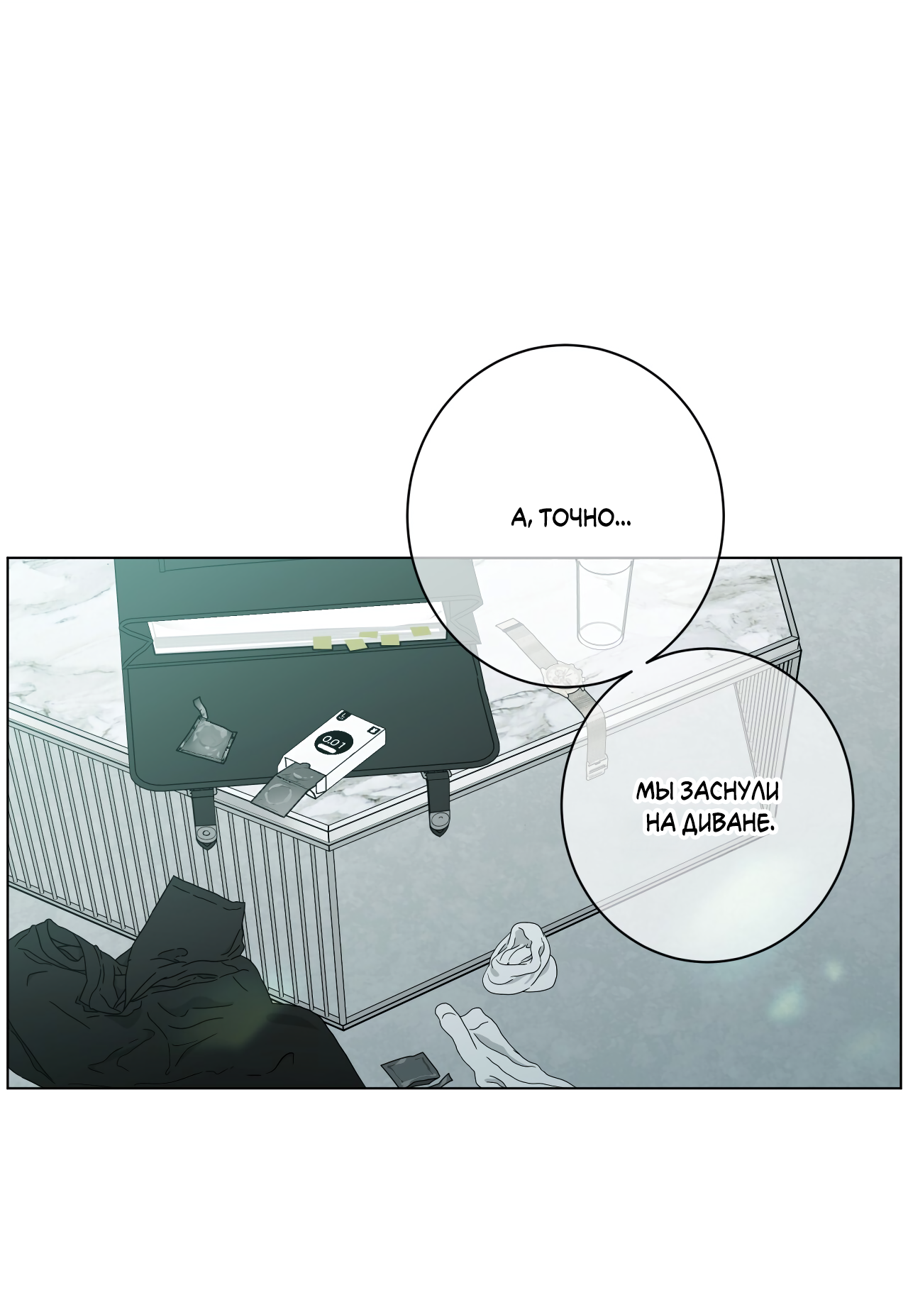 Манга Дом пять - Глава 99 Страница 6