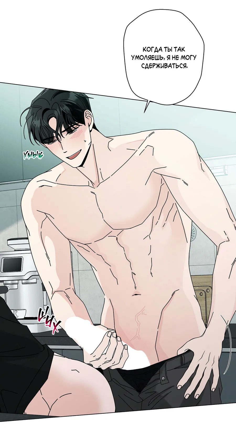 Манга Дом пять - Глава 99 Страница 60