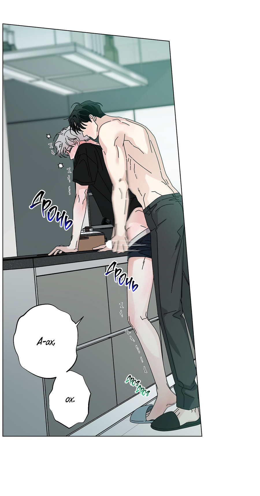 Манга Дом пять - Глава 99 Страница 48