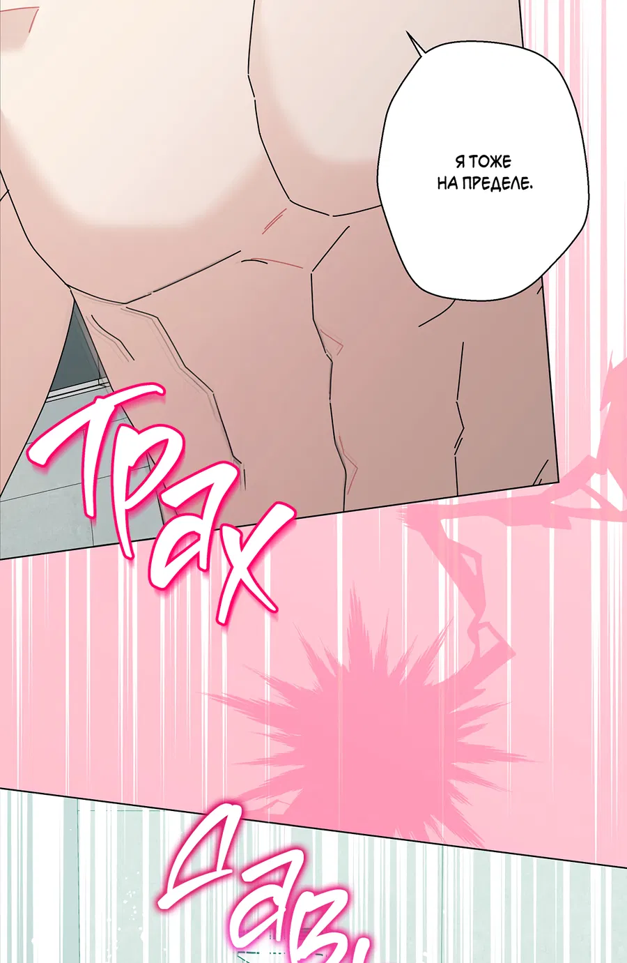 Манга Дом пять - Глава 99 Страница 69