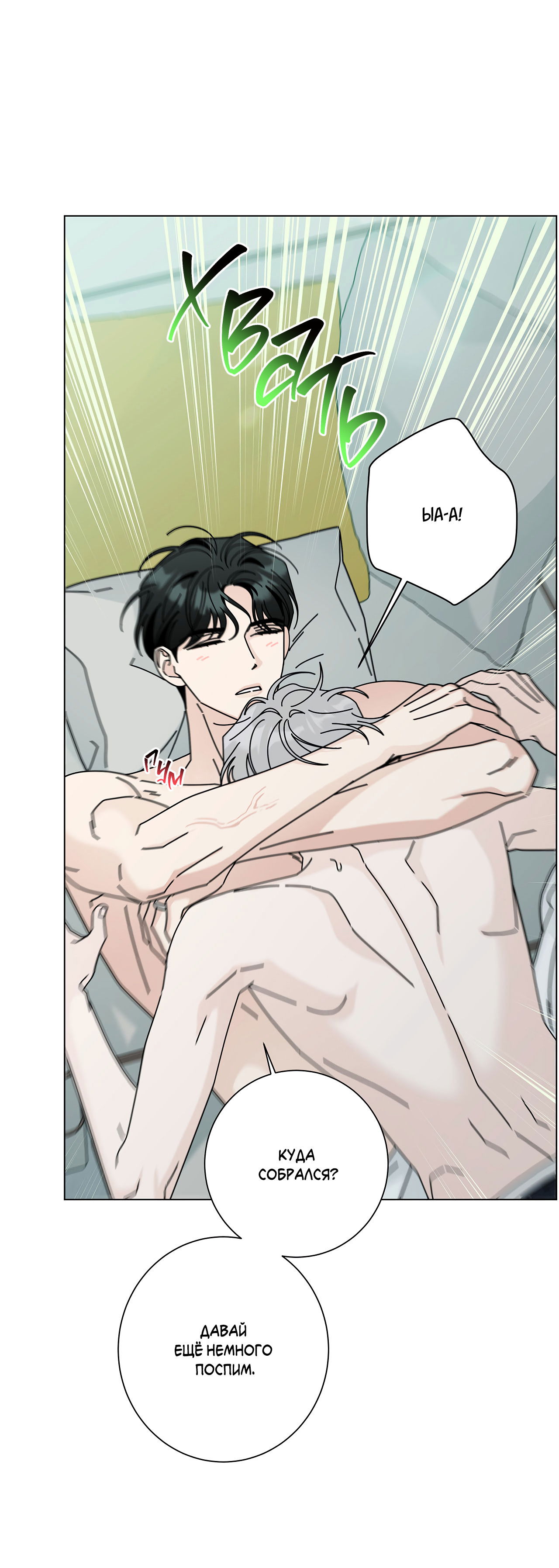 Манга Дом пять - Глава 99 Страница 9