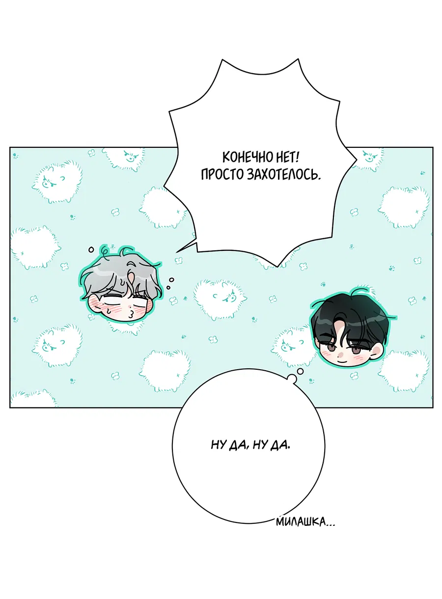 Манга Дом пять - Глава 99 Страница 27