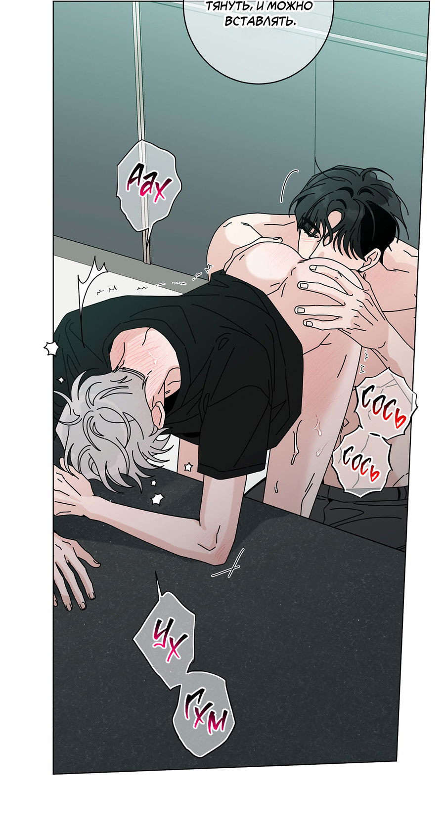 Манга Дом пять - Глава 99 Страница 57