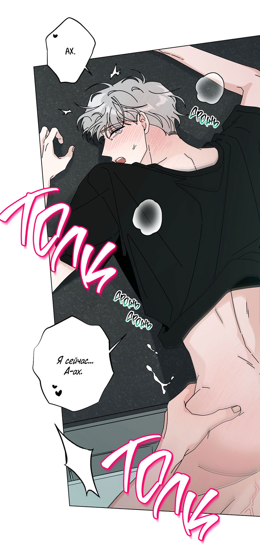 Манга Дом пять - Глава 99 Страница 67