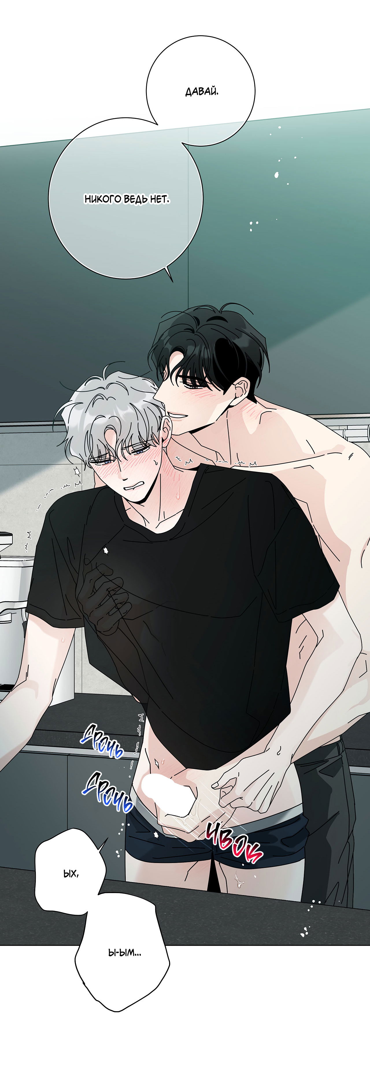 Манга Дом пять - Глава 99 Страница 44