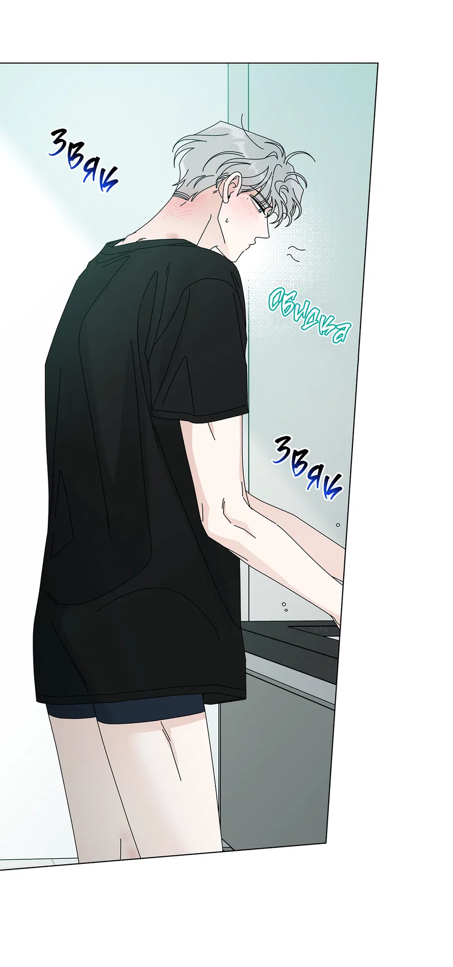 Манга Дом пять - Глава 99 Страница 28