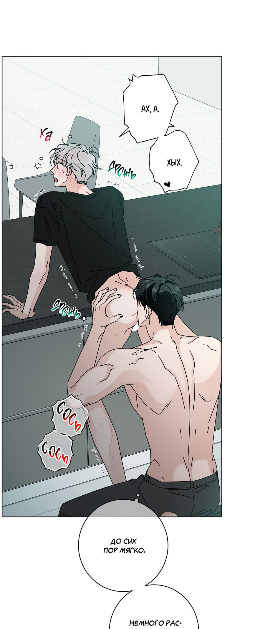 Манга Дом пять - Глава 99 Страница 56