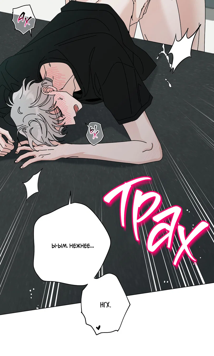 Манга Дом пять - Глава 99 Страница 65