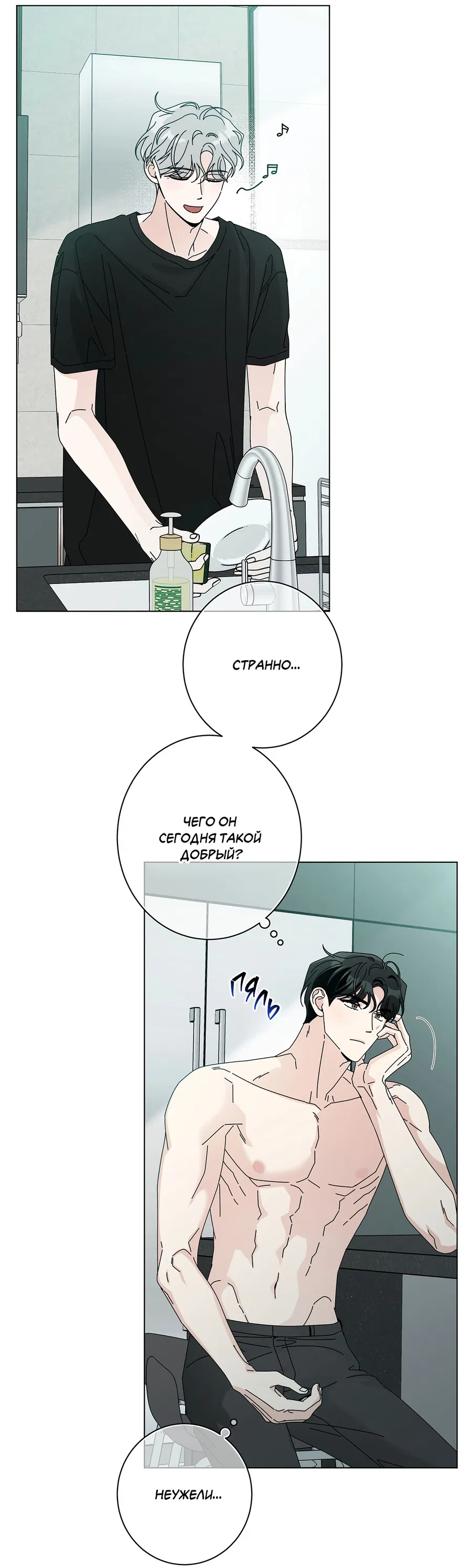 Манга Дом пять - Глава 99 Страница 25