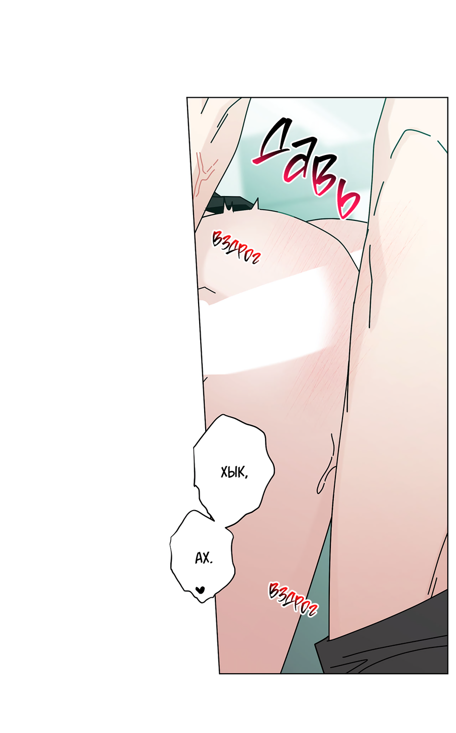 Манга Дом пять - Глава 99 Страница 62