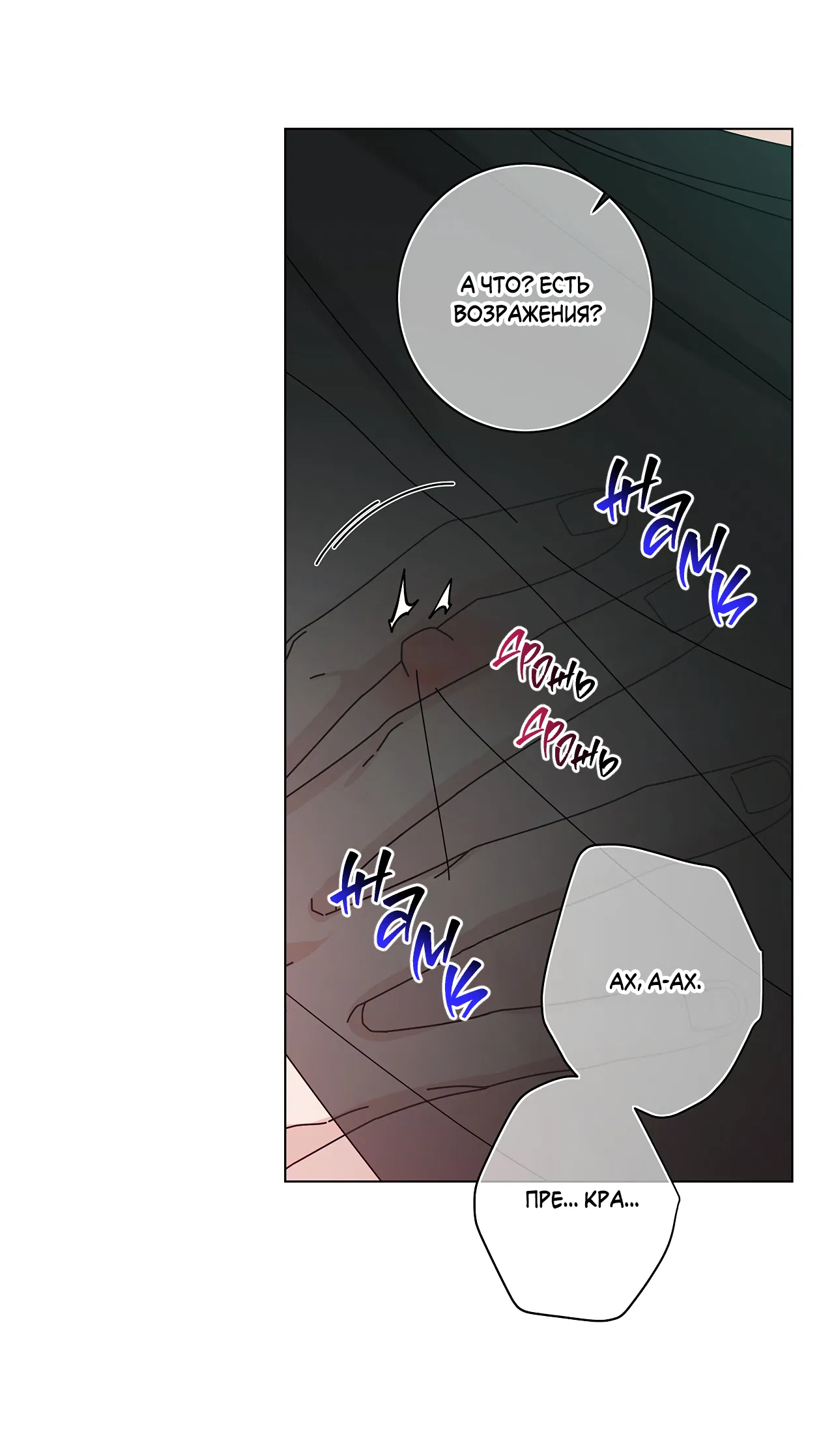 Манга Дом пять - Глава 99 Страница 42