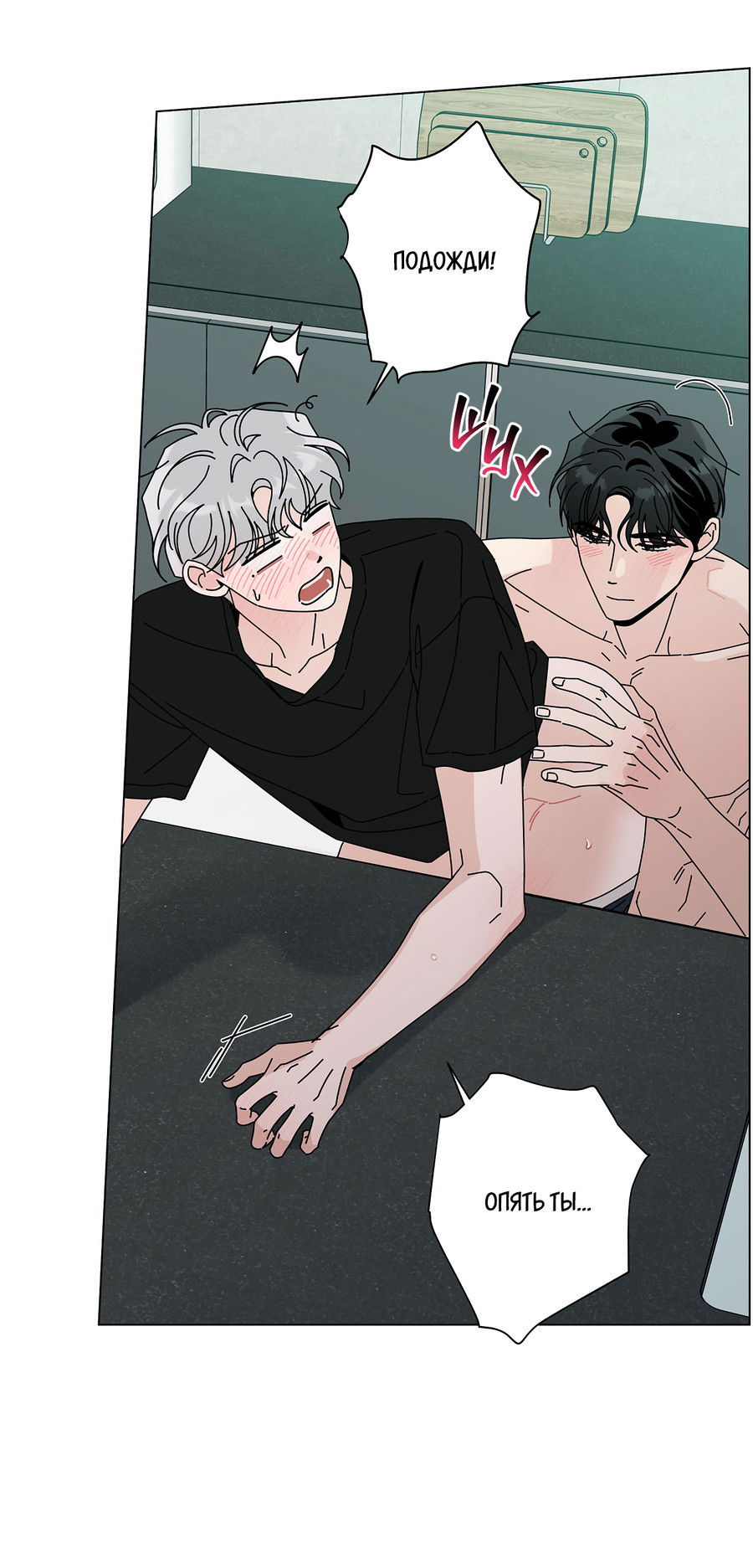 Манга Дом пять - Глава 99 Страница 53