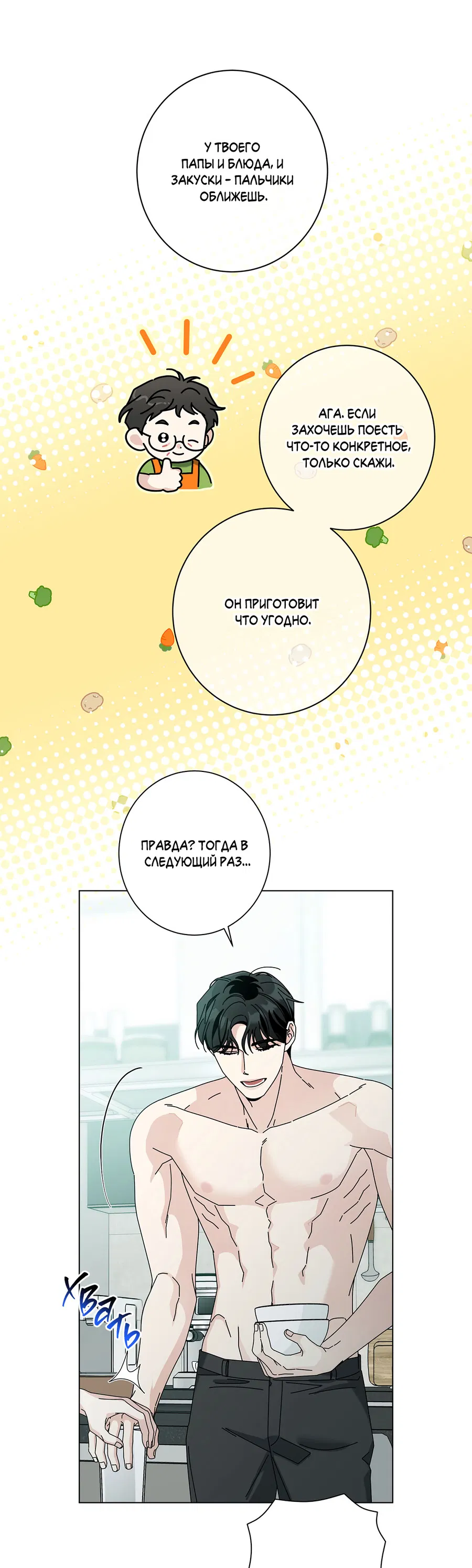 Манга Дом пять - Глава 99 Страница 21