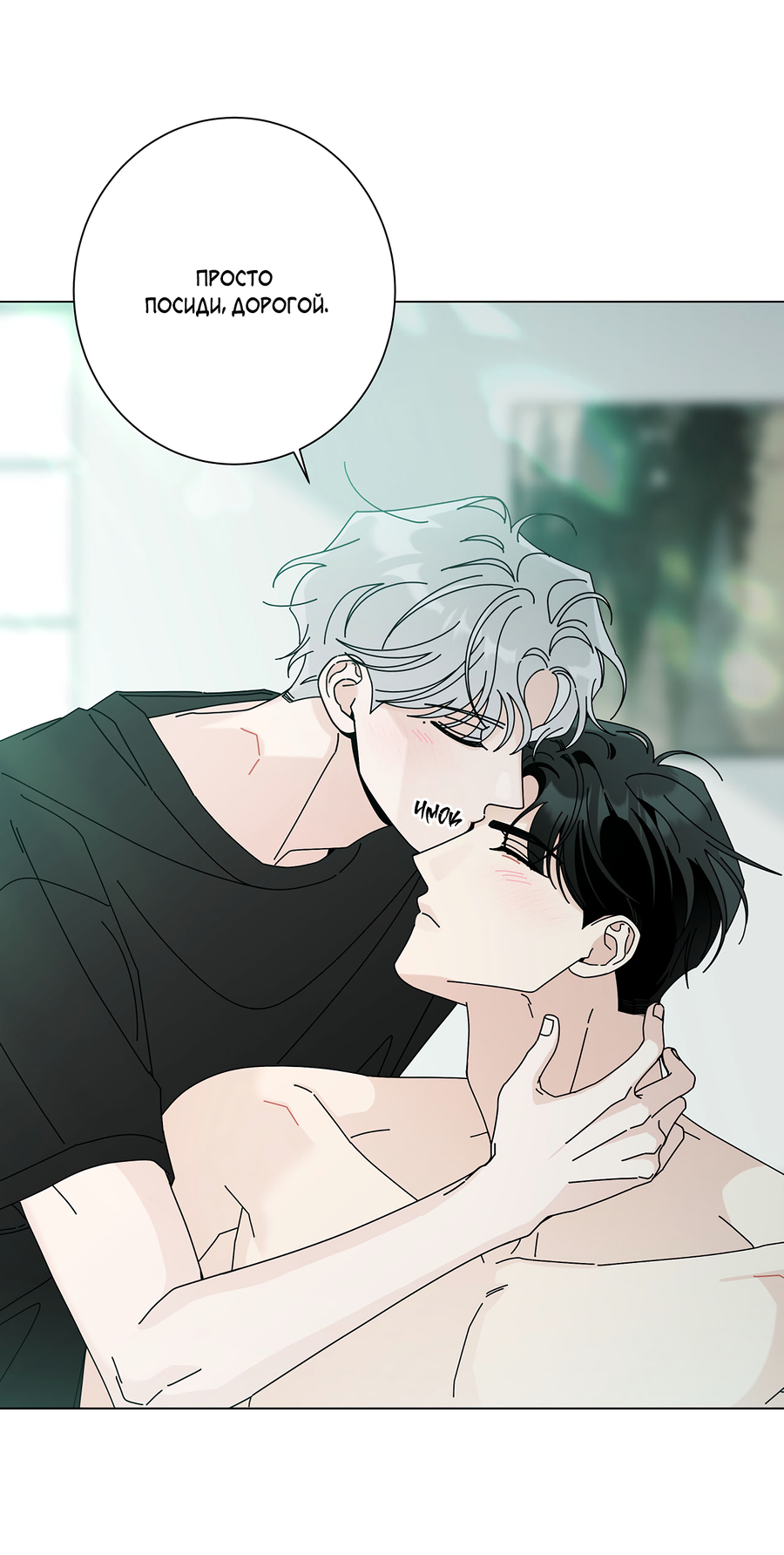 Манга Дом пять - Глава 99 Страница 15