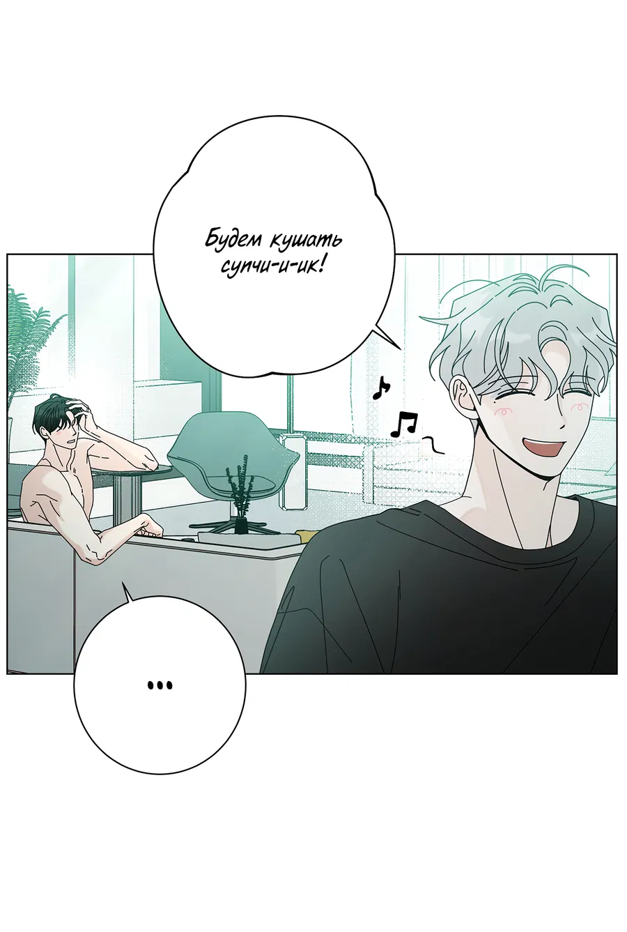Манга Дом пять - Глава 99 Страница 16