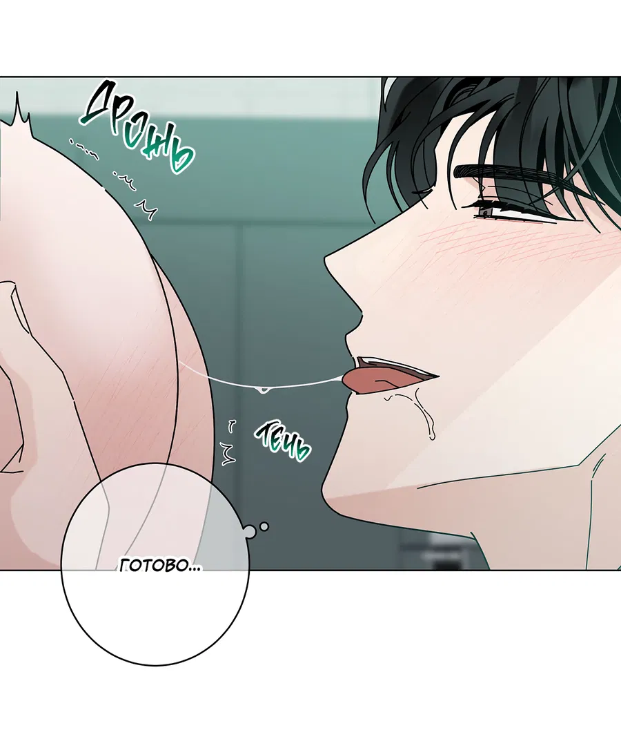 Манга Дом пять - Глава 99 Страница 58