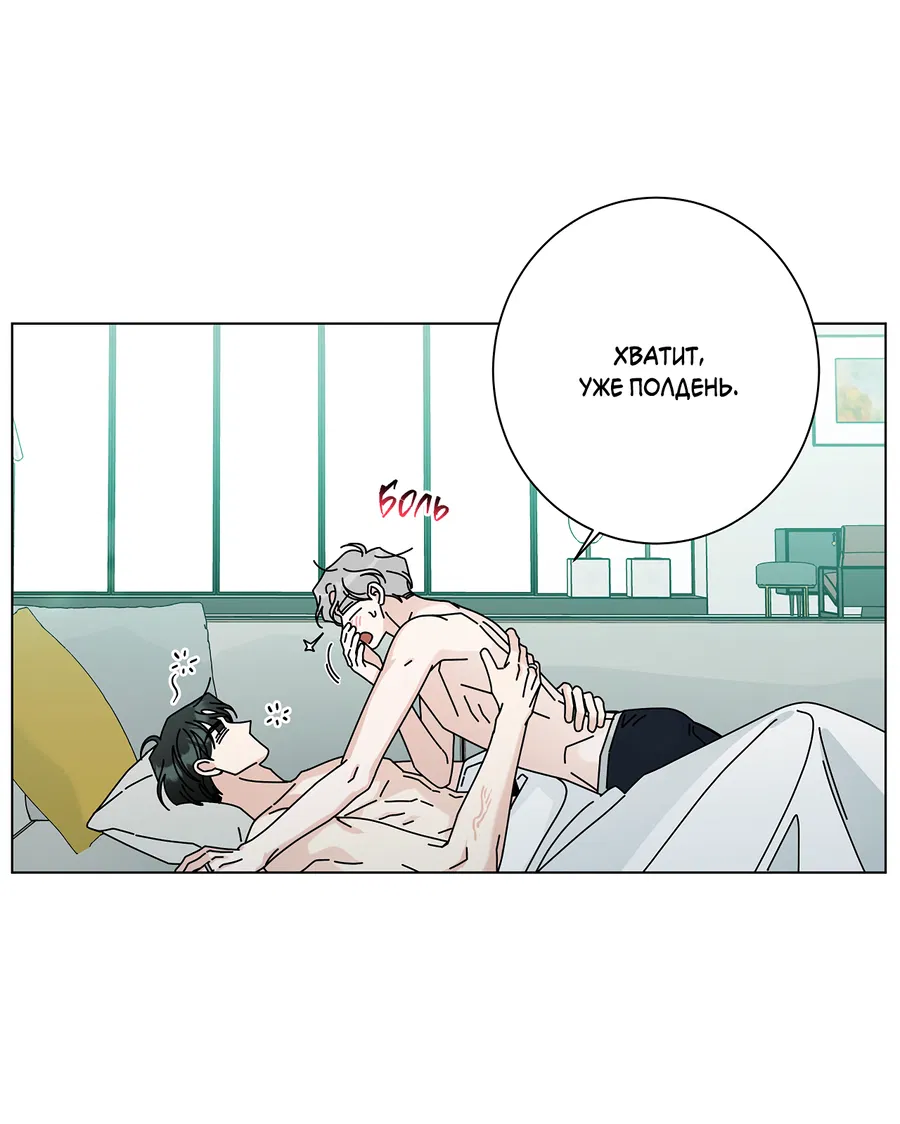 Манга Дом пять - Глава 99 Страница 10