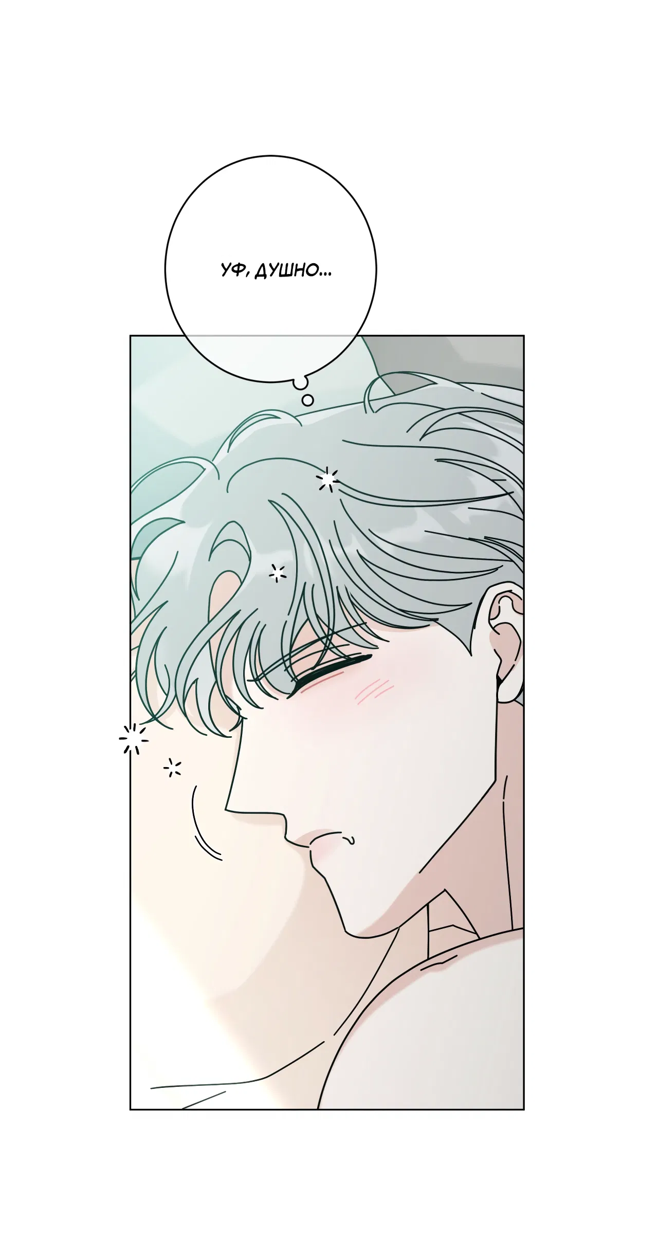 Манга Дом пять - Глава 99 Страница 4