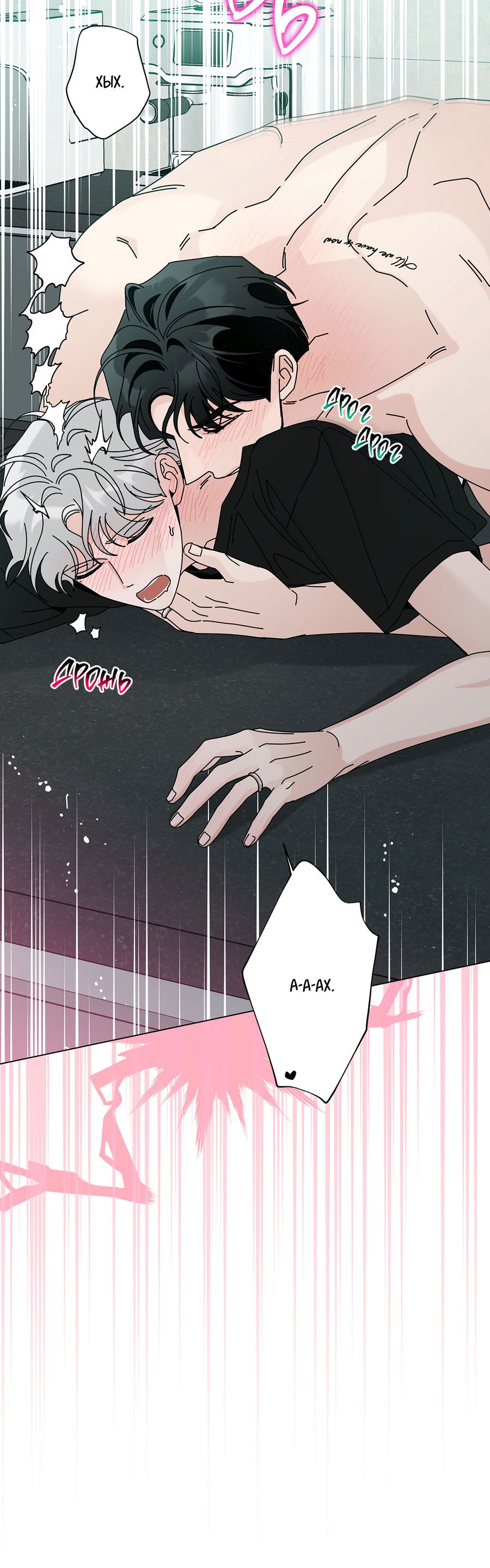 Манга Дом пять - Глава 99 Страница 70